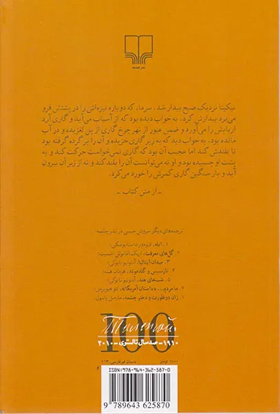 ارباب و بنده